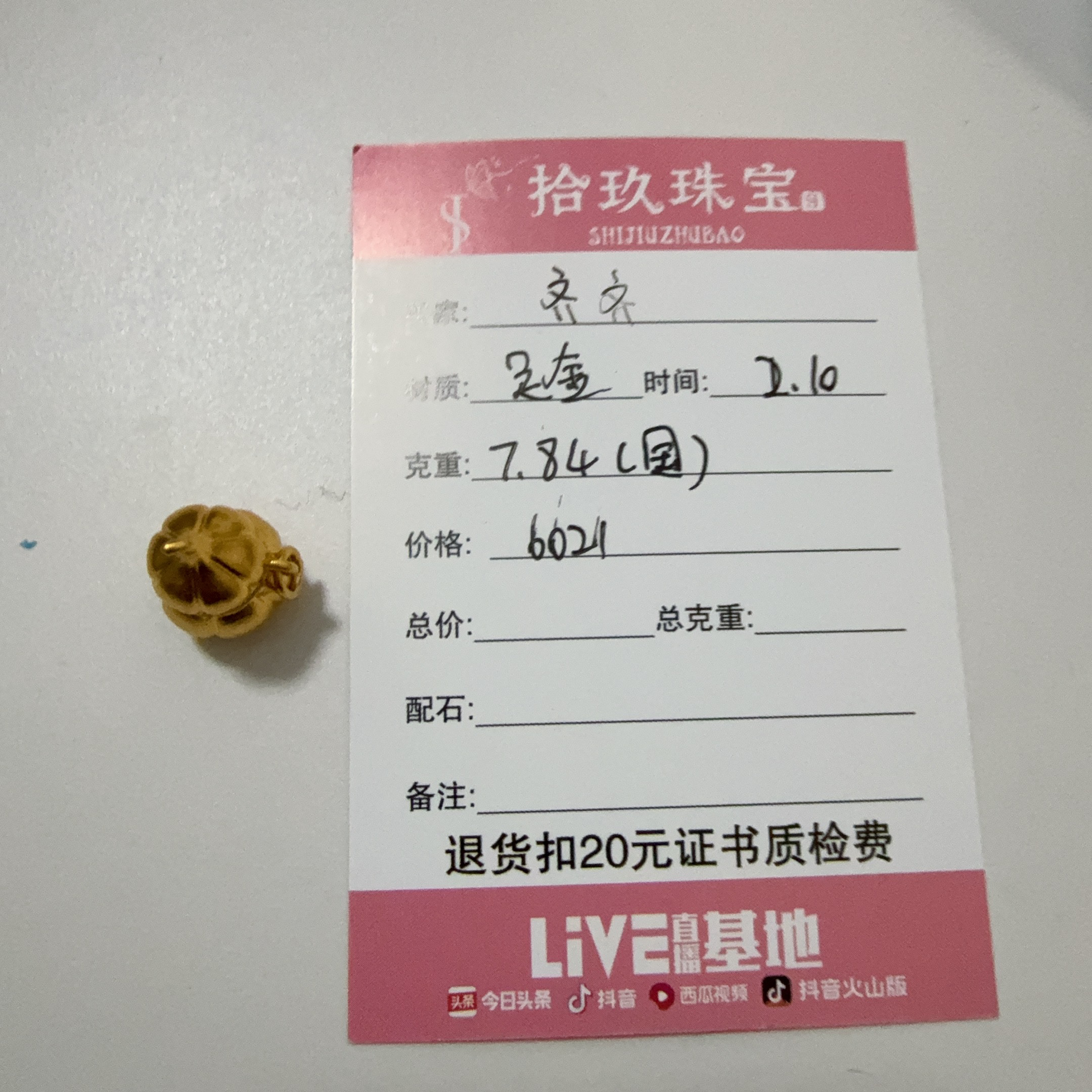 足金配件齐齐姐姐