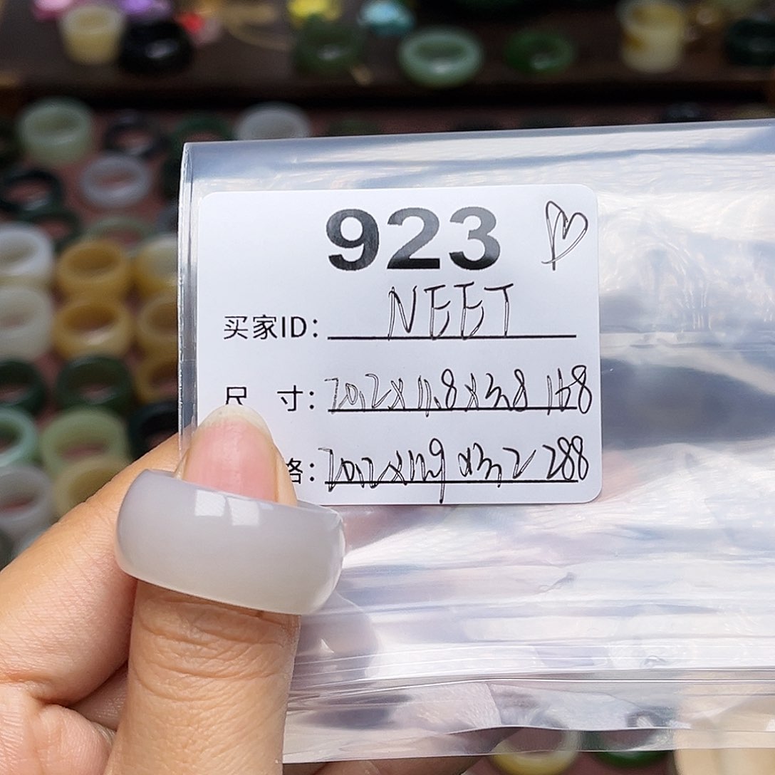 和田玉戒指未镶嵌?****?