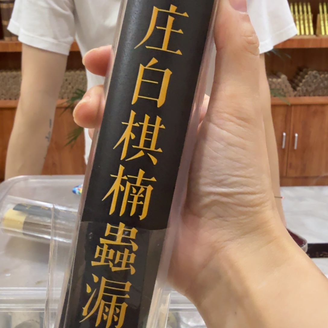 线香㸃香门店独享品 