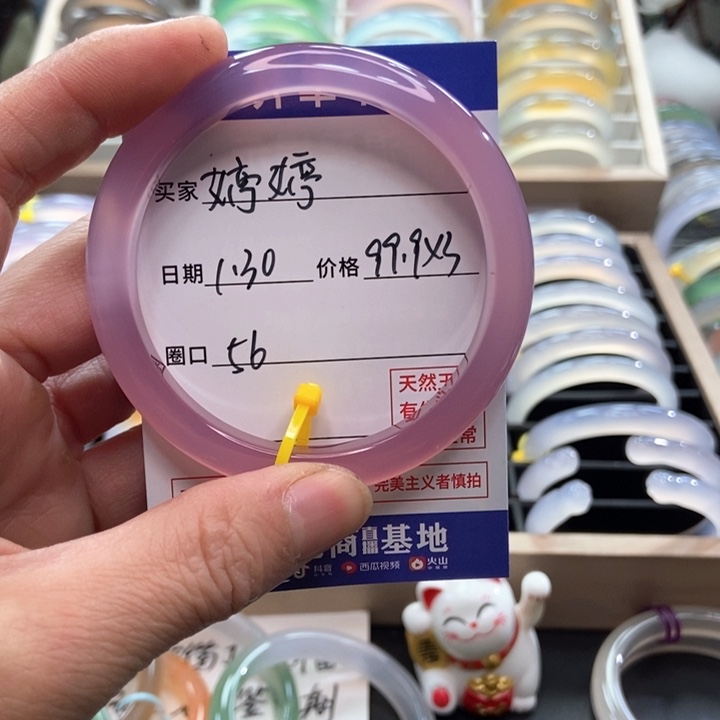 玛瑙/玉髓手镯未镶嵌（****婷