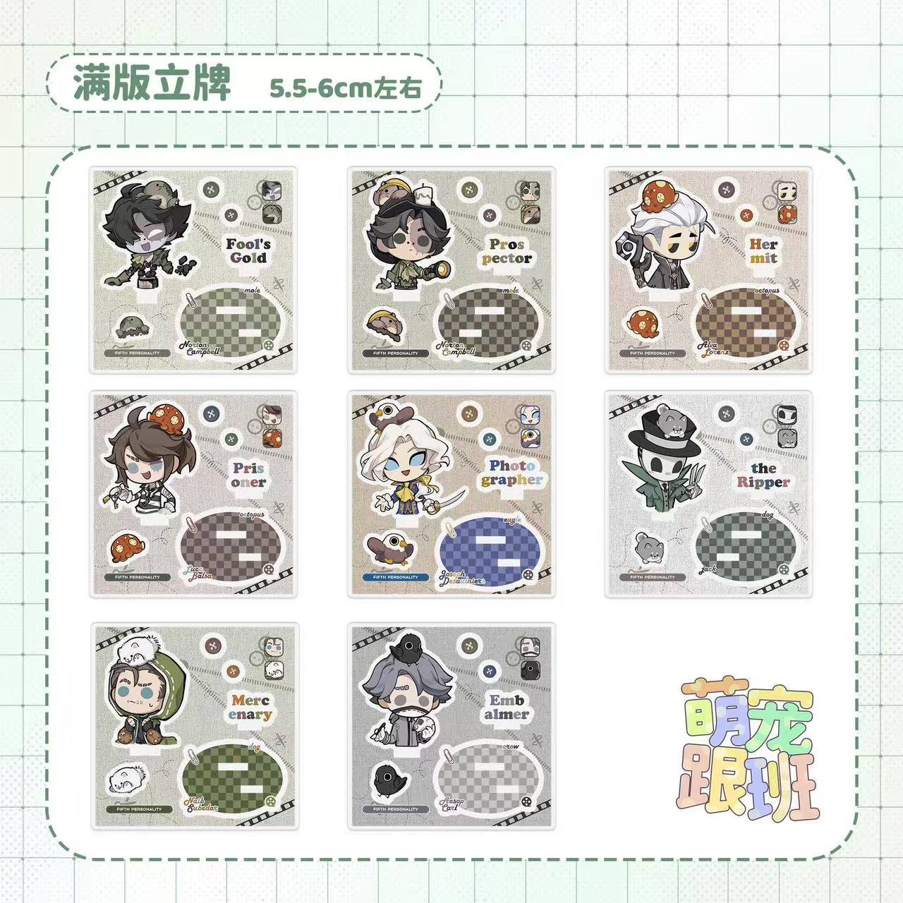 【盲盒代拆】第五人萌宠跟班满版立牌 同人授权