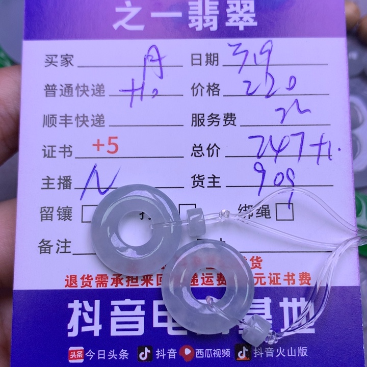 翡翠颈饰未镶嵌月*儿