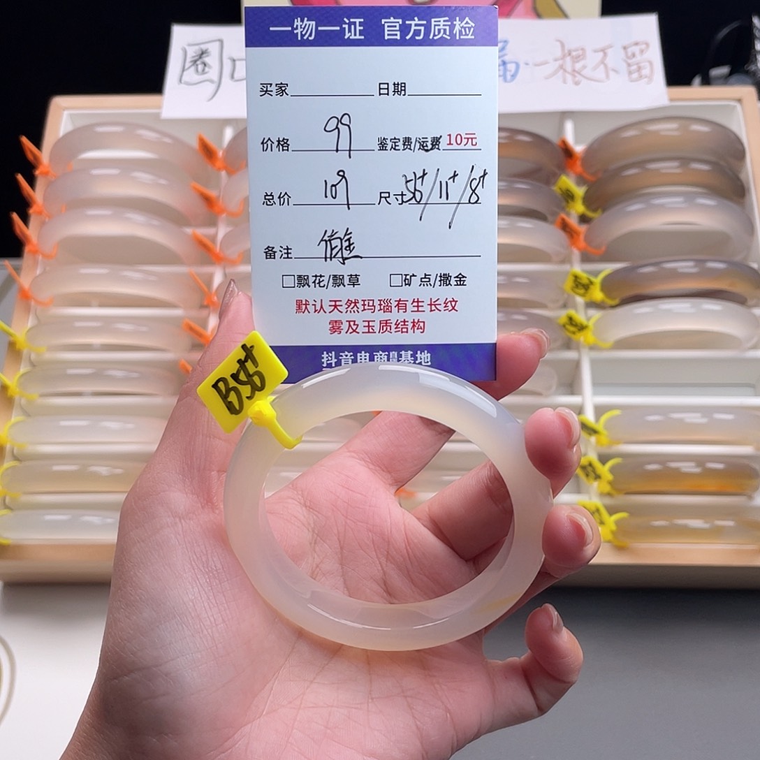 玛瑙/玉髓手镯未镶嵌