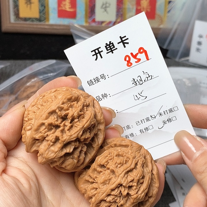 文玩核桃把件859哈哈哈