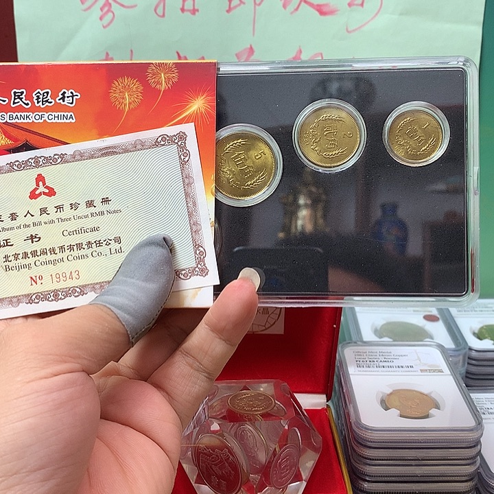 李***易其他普通金属长城币81套装