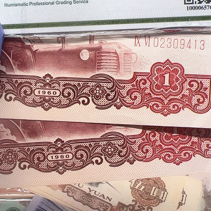 蔷*花三版人民币拖拉机2张尾413