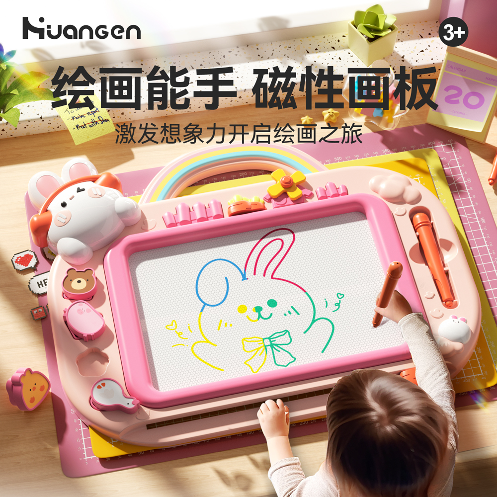皇恩 儿童益智玩具磁性画板幼儿早教早教启蒙写字板涂鸦画画商品图