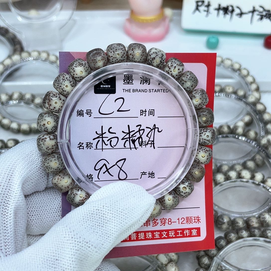 手串星月菩提C2粉糯冰