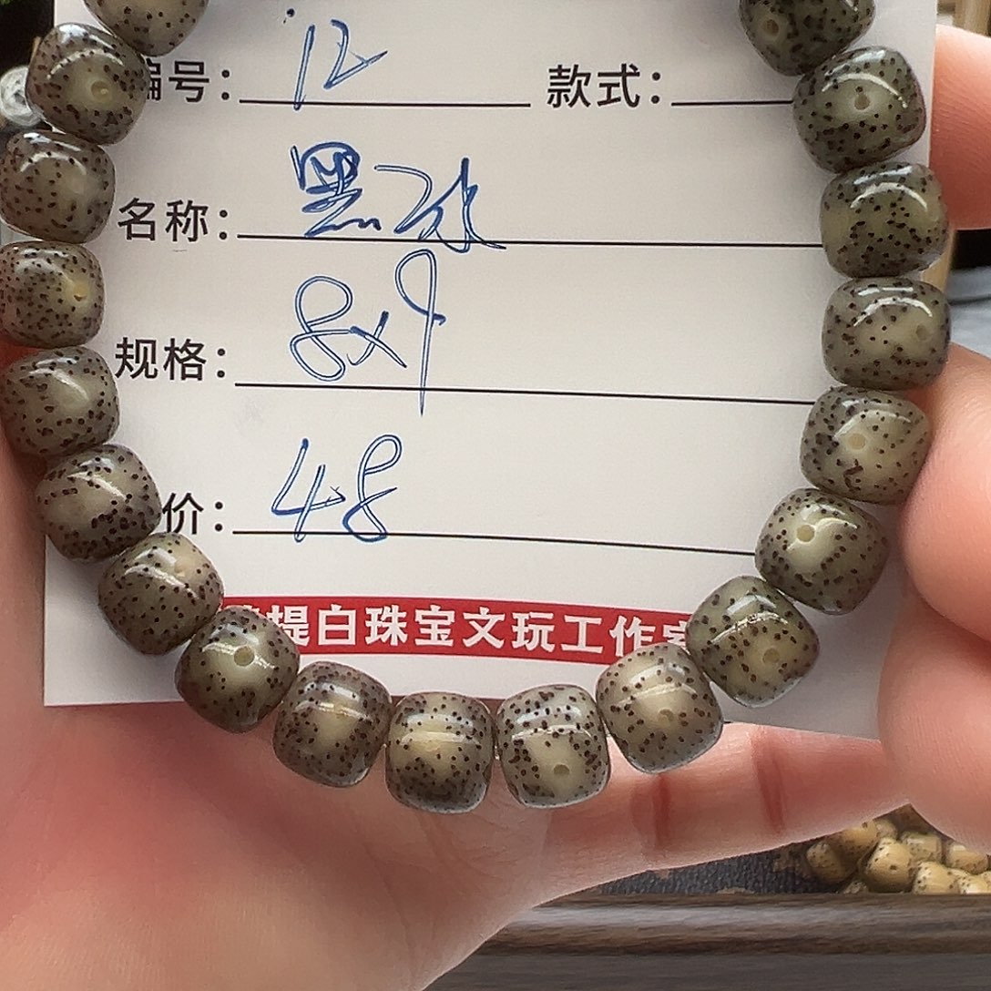 星月菩提手串海南