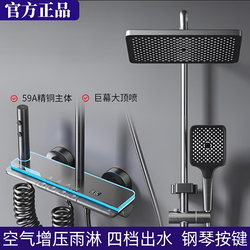 官方正品淋浴花洒套装家用浴室枪灰色智能数显氛围灯四档增压喷头