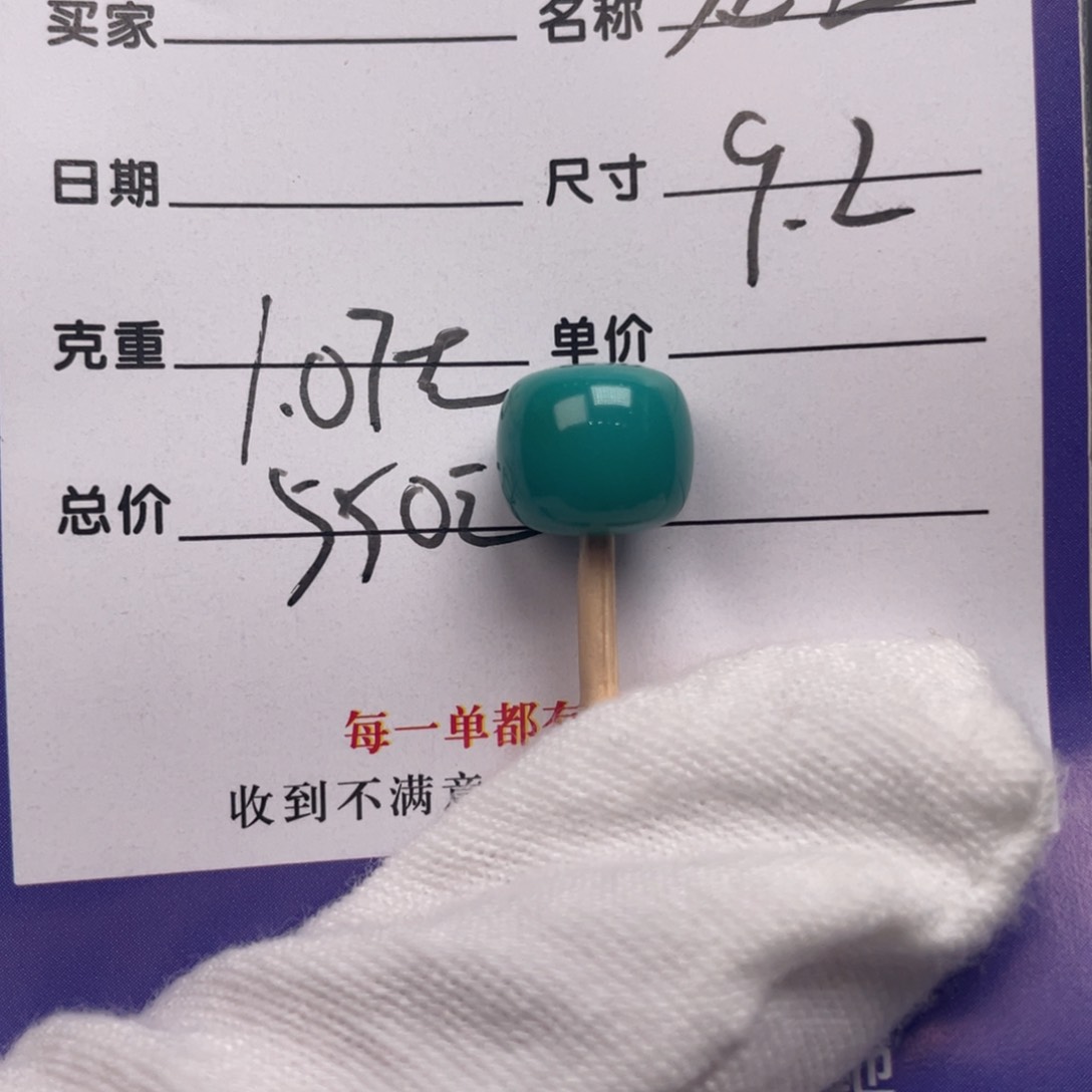 绿松石配饰未镶嵌
