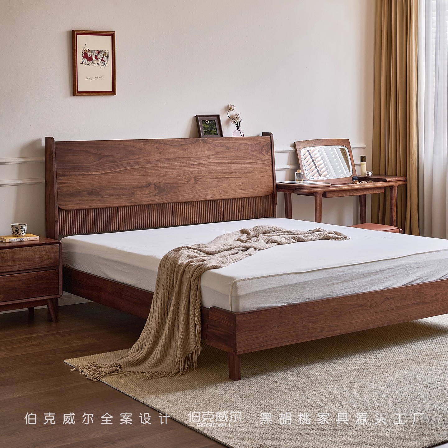 伯克威尔北美黑胡桃实木家具美式床中古风主卧高级感家居双人大床