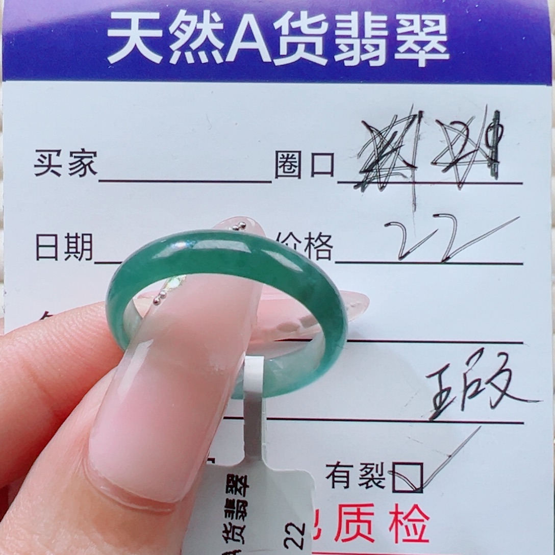 豆***豆翡翠未镶嵌戒指瑕疵