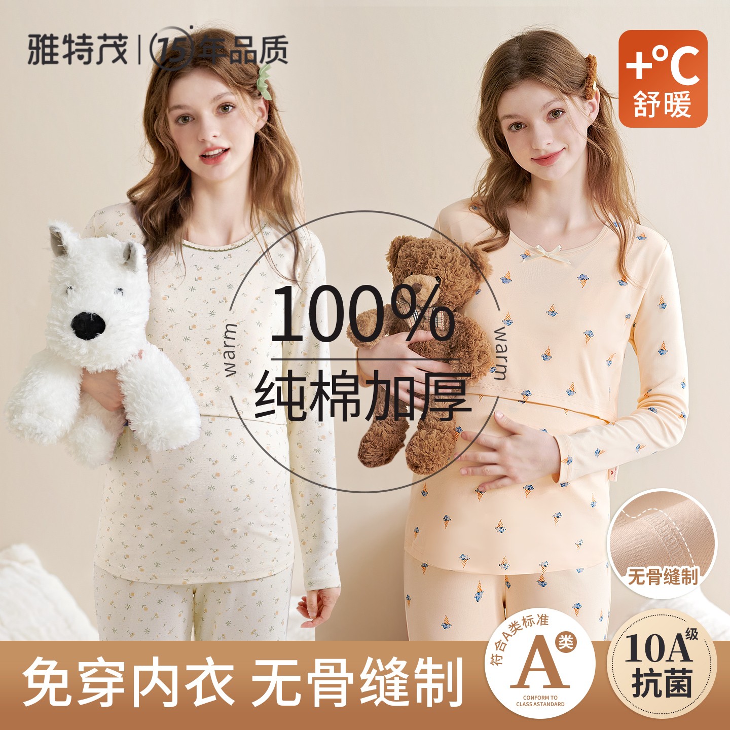 【加厚纯棉】雅特茂保暖哺乳孕妇秋衣秋裤月子服睡衣秋冬季加厚喂奶