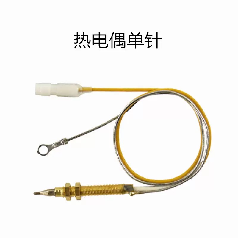 买一送一燃气灶热电偶单线感应针（赠送M8六角套筒）