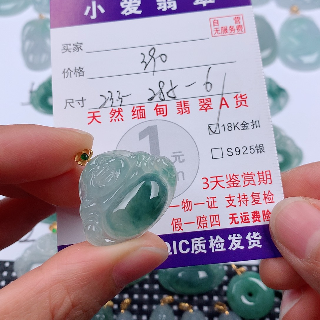 ****翡翠18K金镶嵌颈饰挂件