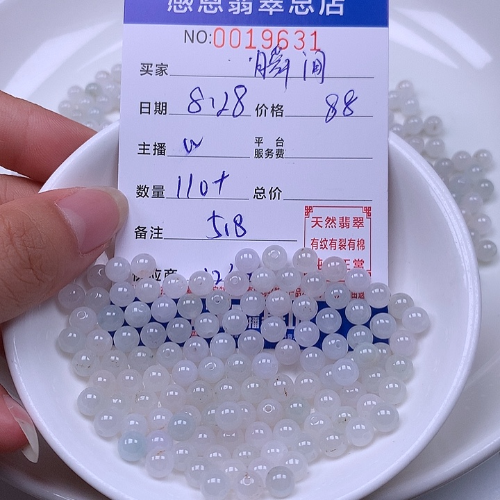 瞬***丽未镶嵌手链翡翠翡翠