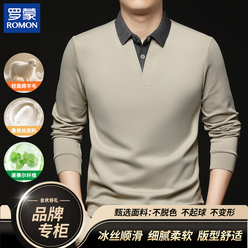 Romon/罗蒙【莱赛尔+桑蚕丝+绵羊毛】秋季男士时尚纯色假俩件卫衣