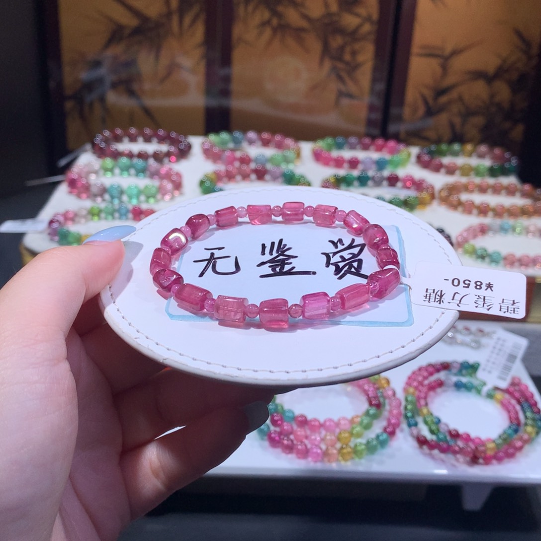 未镶嵌手链碧玺不退换