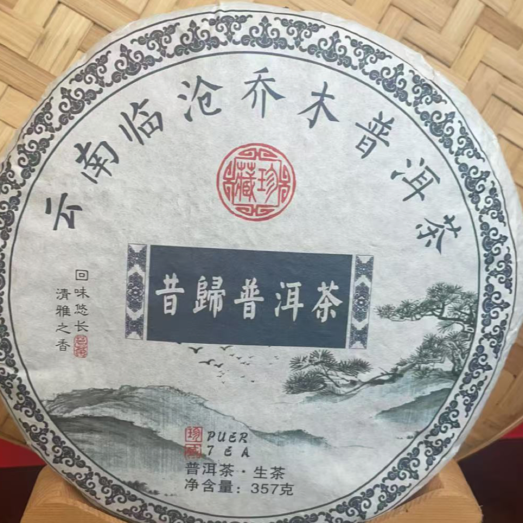2017年昔归普洱茶357g