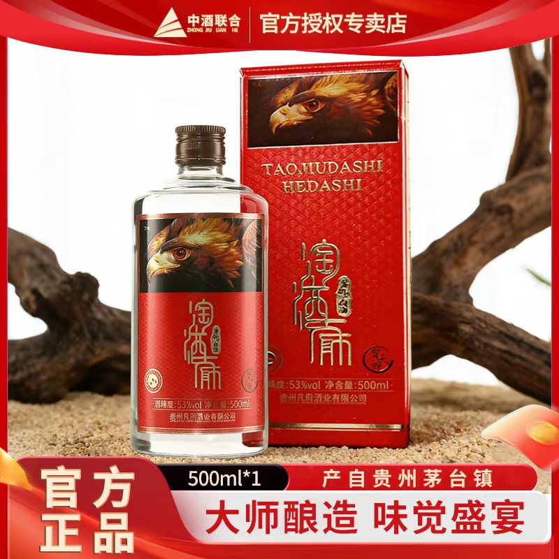 问沙淘酒大师贺大师53度白酒酱香型优级白酒自饮53%Vol500ml