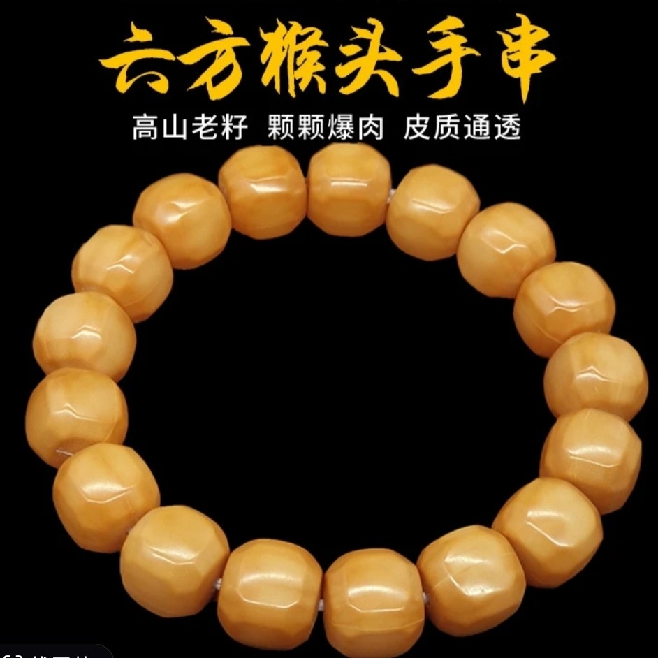 精品猴头核桃六方1.3m   928