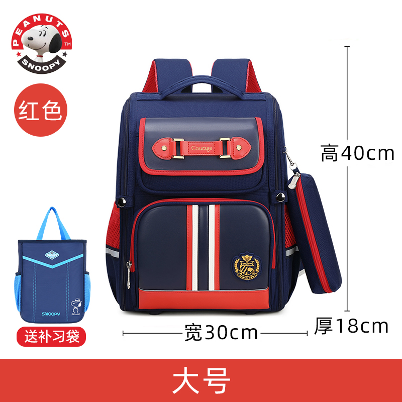 SNOOPY史努比小学生书包男女童1-3-6年级双肩背包轻便校园儿童