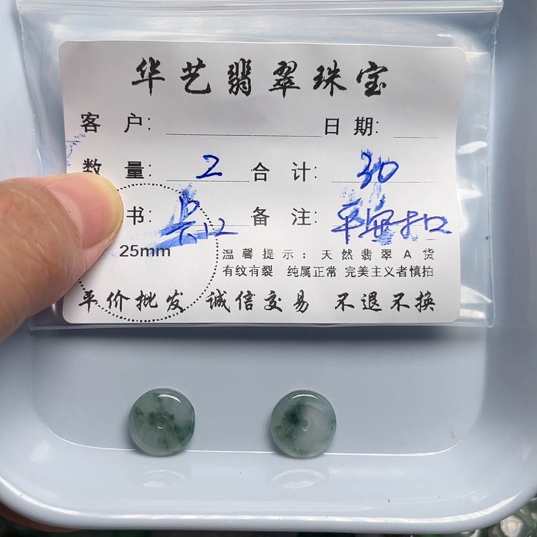 颈饰未镶嵌翡翠天然翡翠