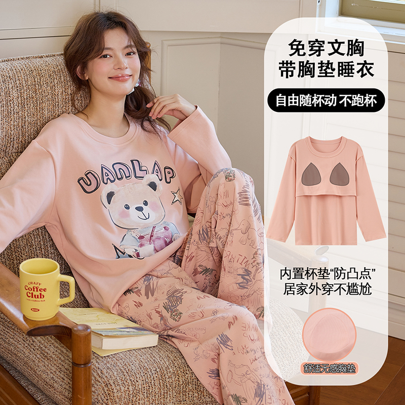 【胸垫款】女士春秋高品质纯棉睡衣家居服套装  长袖+长裤 宽松休闲