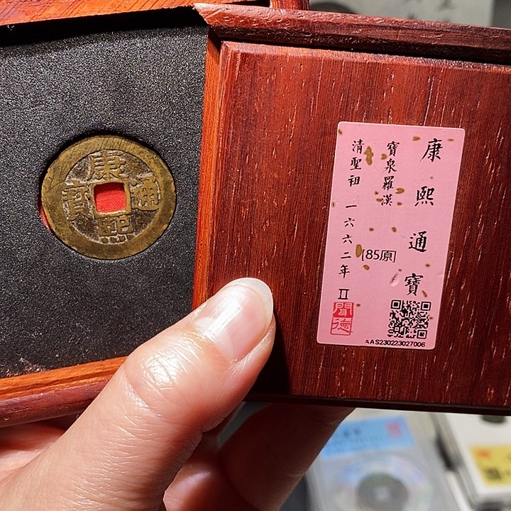 铜瀚海文物A康熙罗汉7006