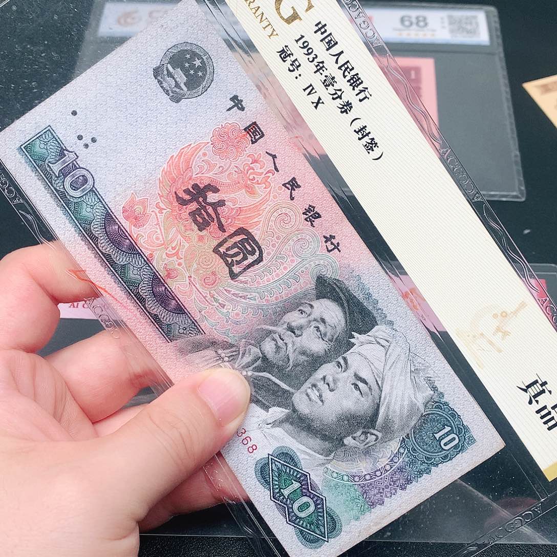 荀臻直播间旧票8010元1张
