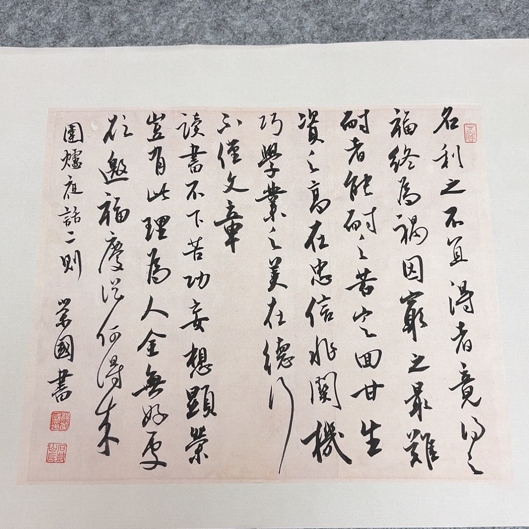 书法国展书家杨荣国45+34