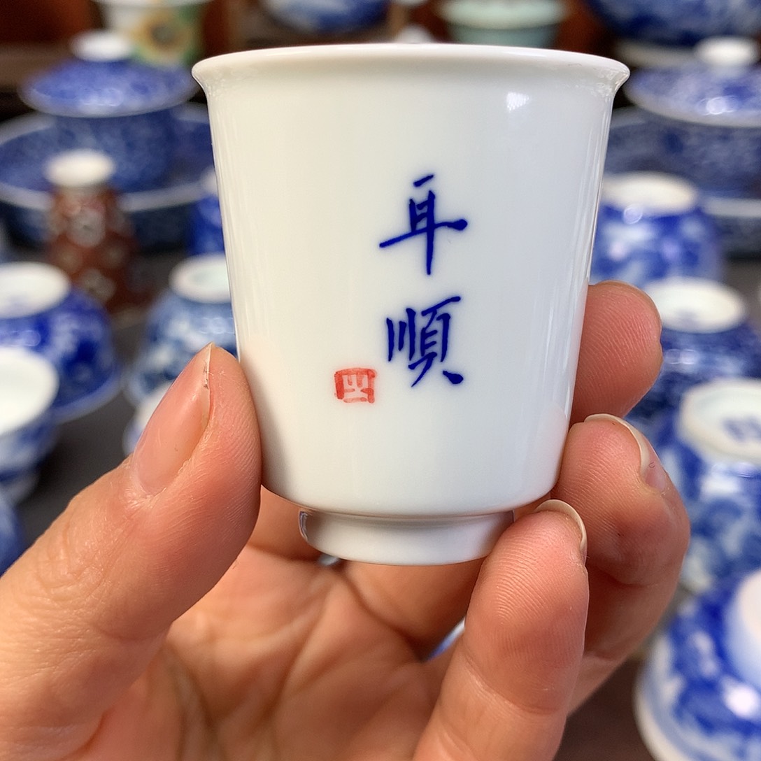 【闪购商品】瓷片景德镇陶瓷主人杯