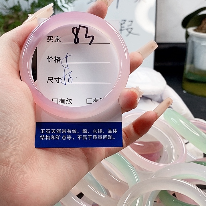 玛瑙/玉髓手镯未镶嵌