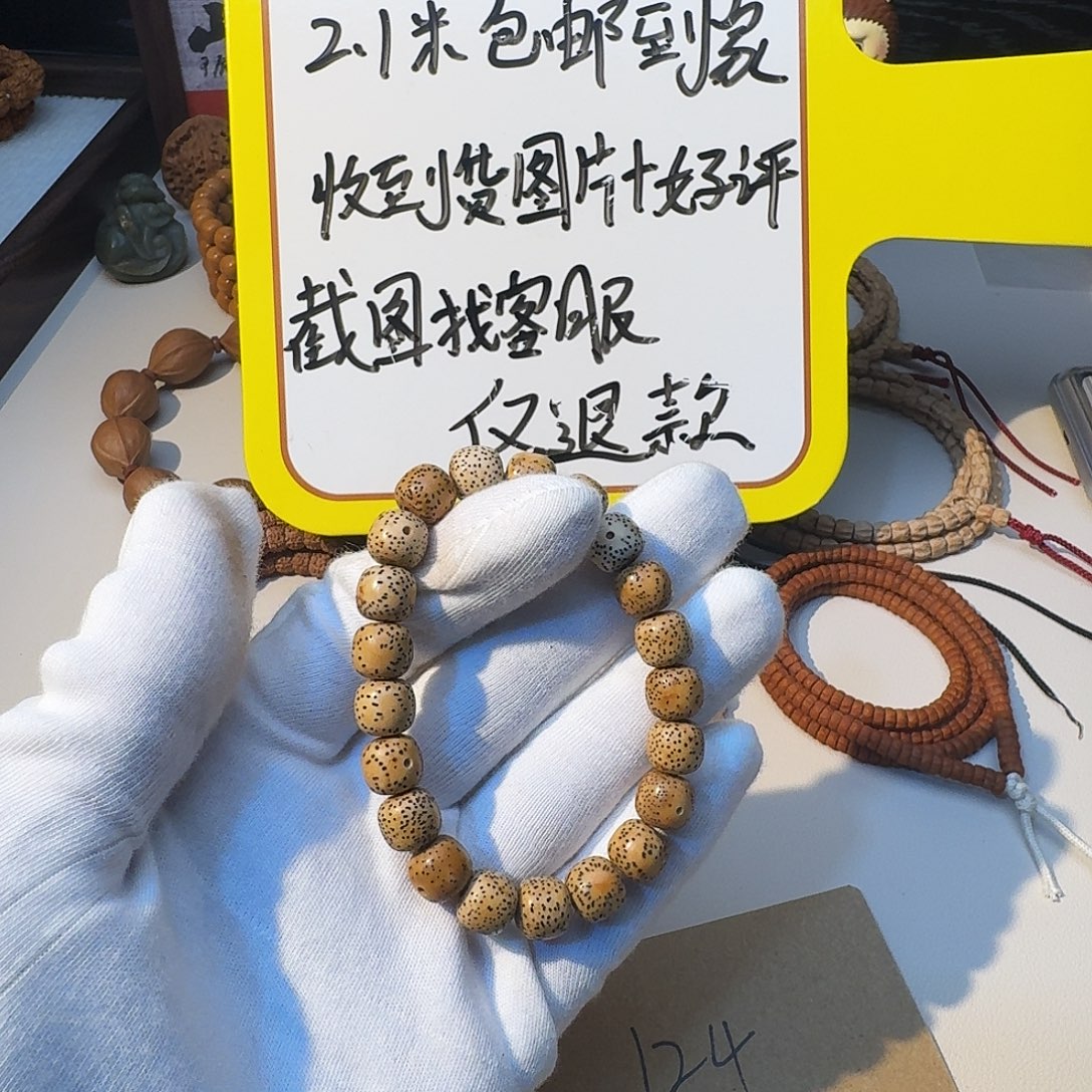 ？***手串星月菩提老型星月菩提单圈2号