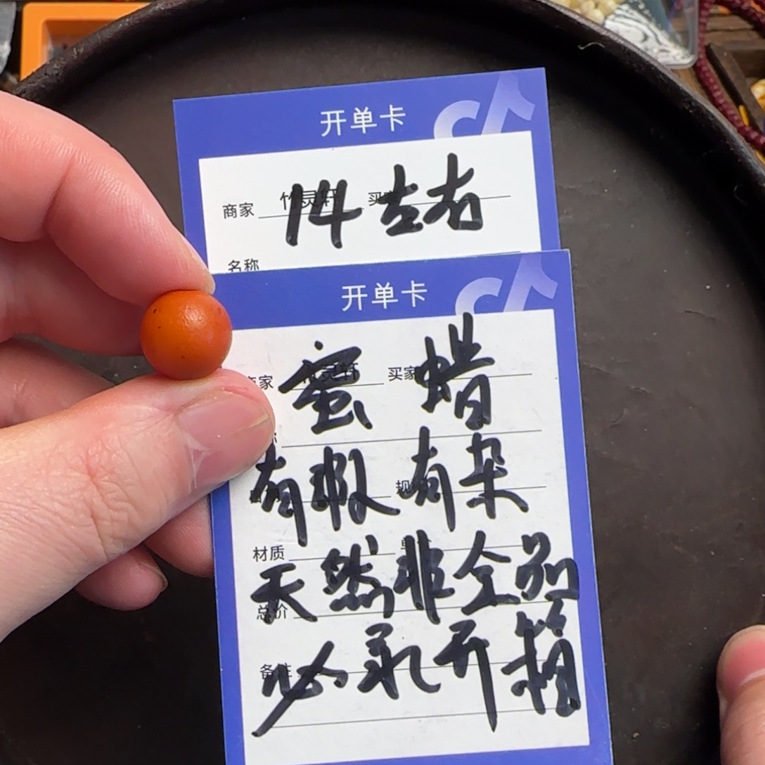 蜜蜡珠宝奇石未镶嵌