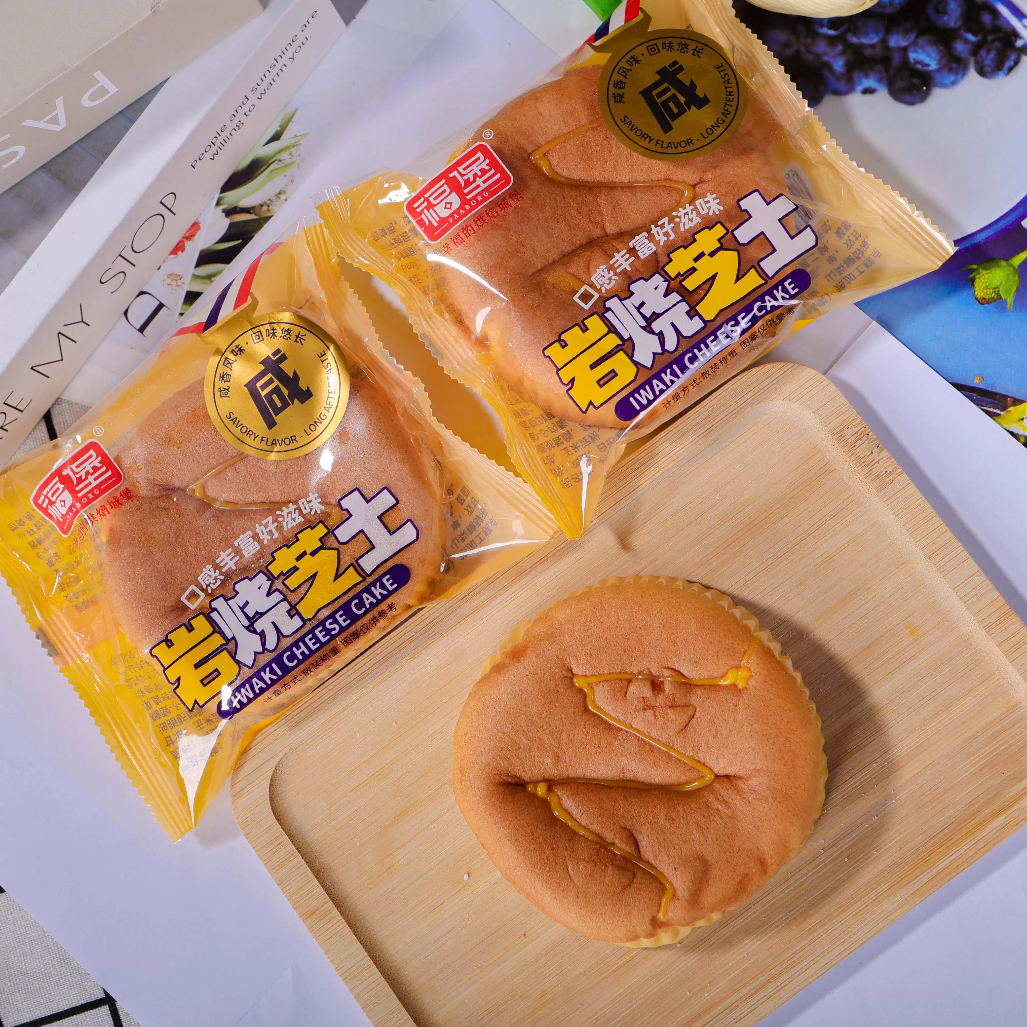 福堡岩烧芝士原味整箱装传统糕点细腻软糯甜点面包早餐下午茶零食
