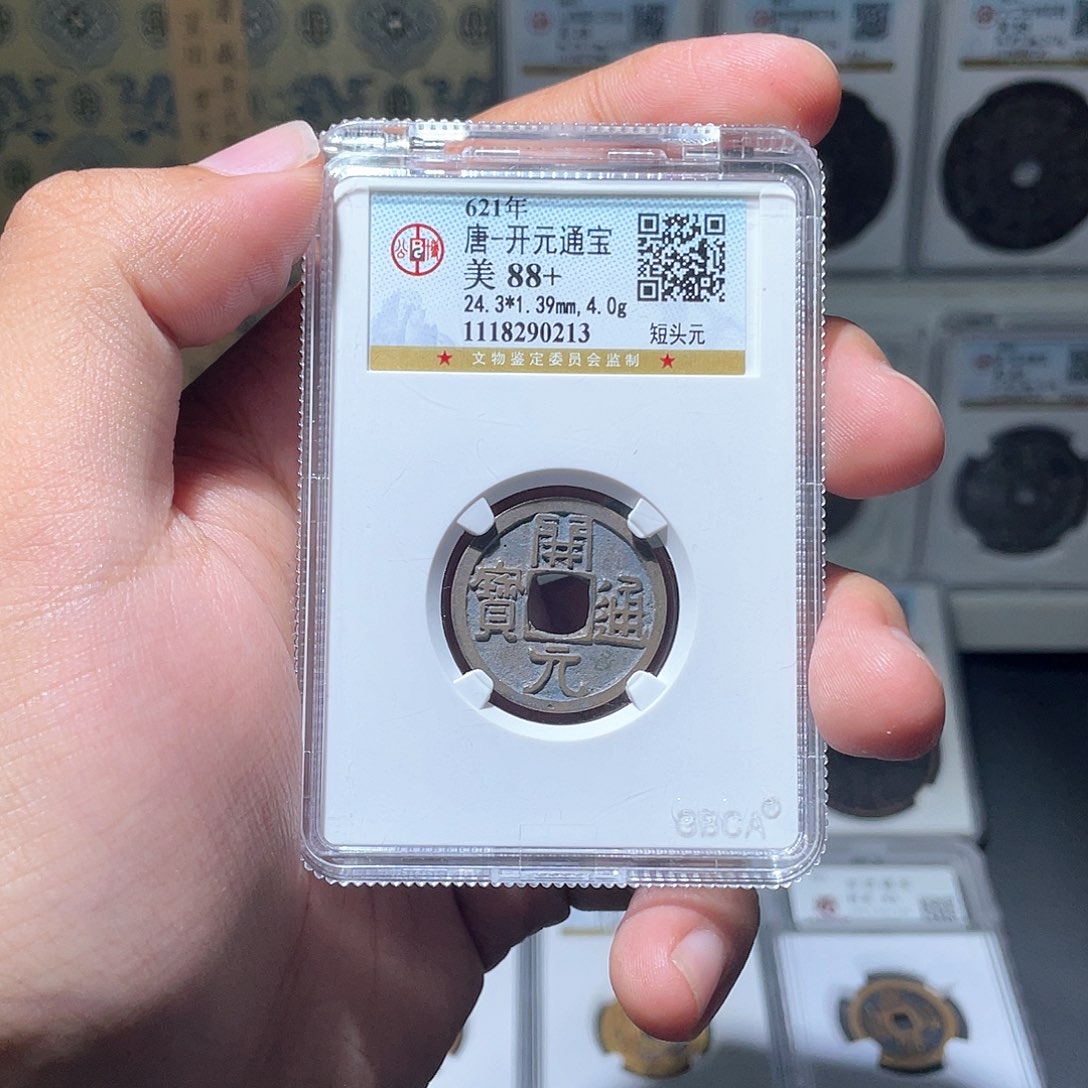 铜长安精选-公博开元-0213