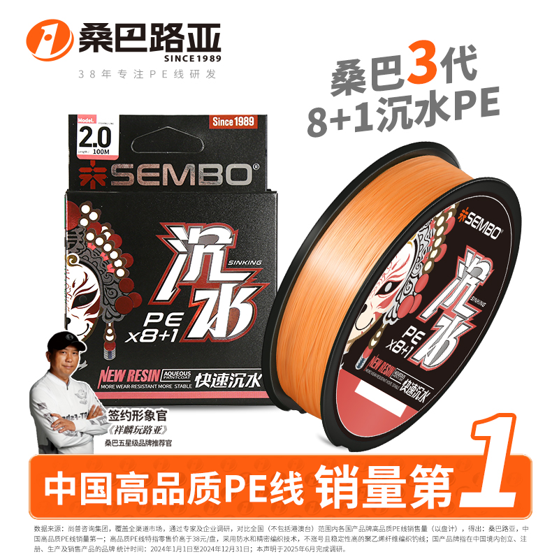 桑巴沉水包芯pe线路亚专用主线8+1编微物超顺滑强拉力pe线主线