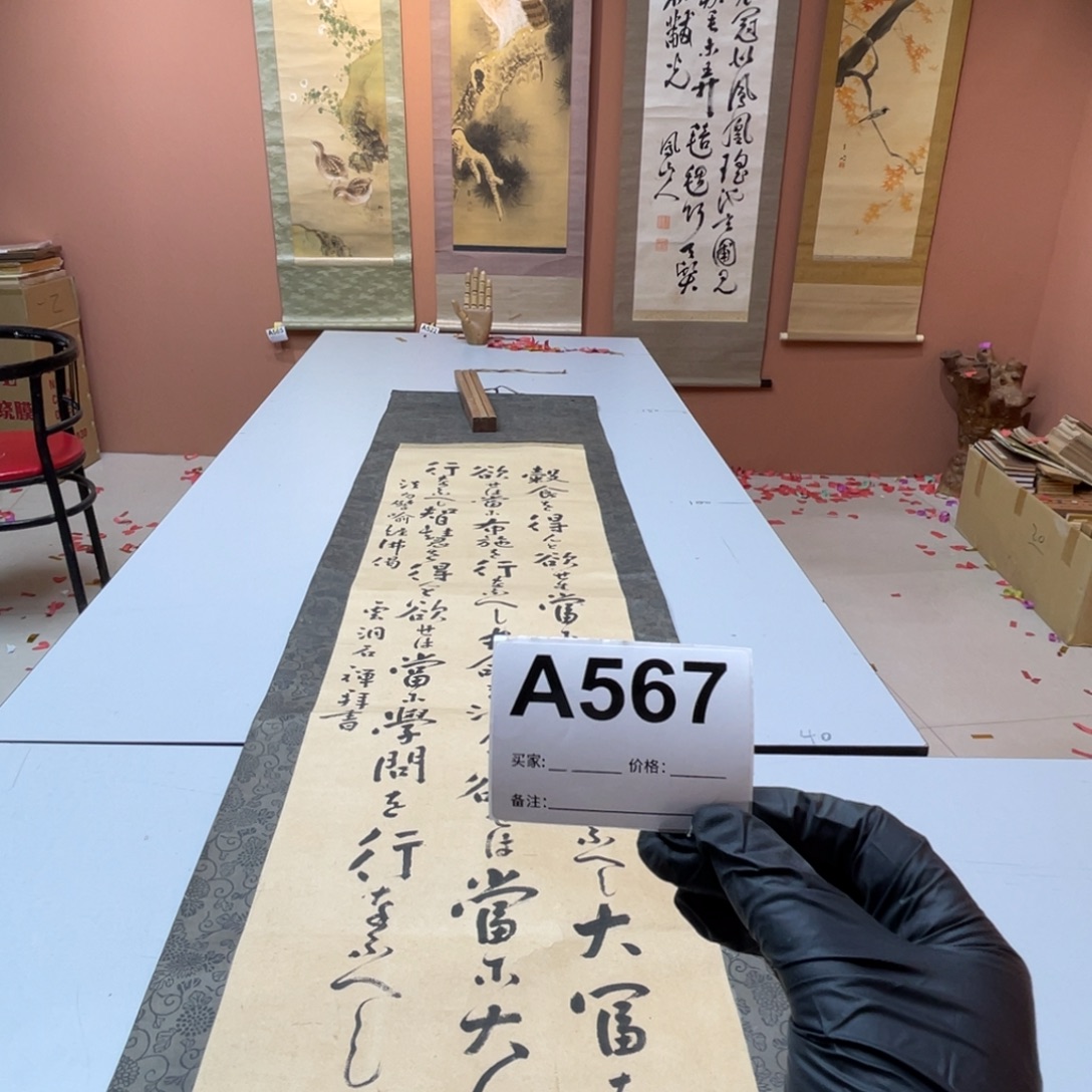 辛***帕书法回流老画不退不换