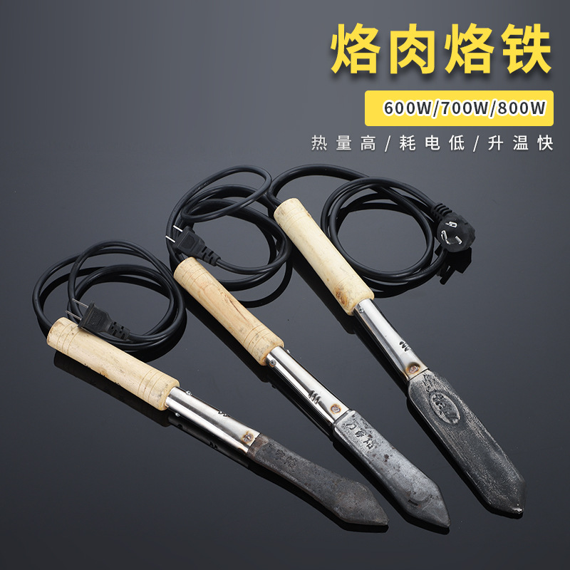 【新疆包邮乌市直发】电烫羊皮烙肉器烙毛除毛神器烙铁家用电烙羊皮