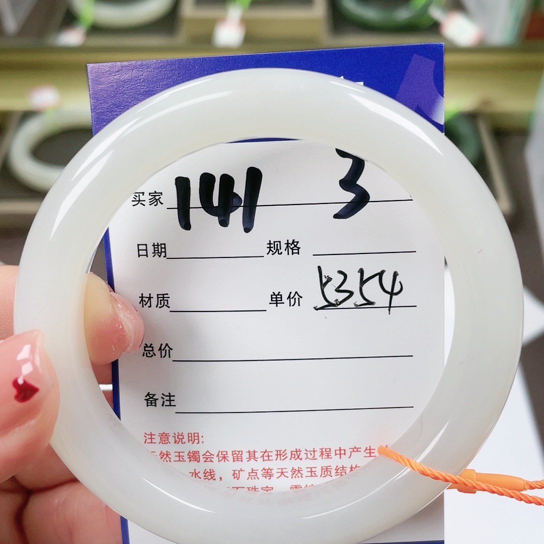 【闪购商品】和田玉手镯未镶嵌