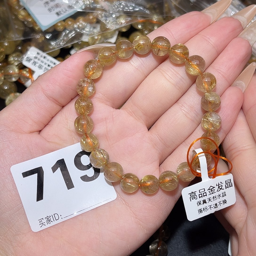 未镶嵌手串发晶卡8.7