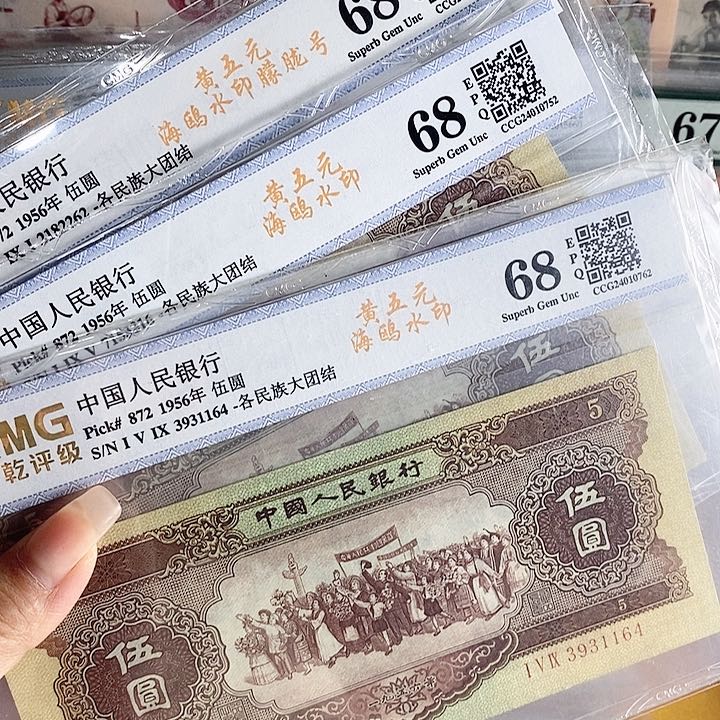 二版海鸥五元单张不挑号段