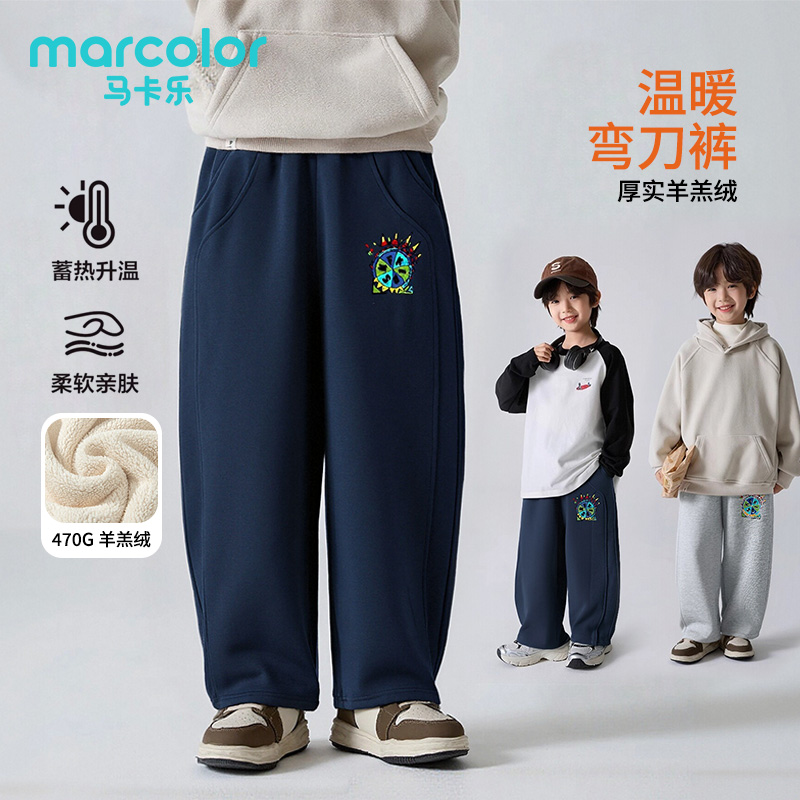 马卡乐儿童羊羔绒裤子2025秋冬新款男童加绒保暖卫裤弯刀裤童装