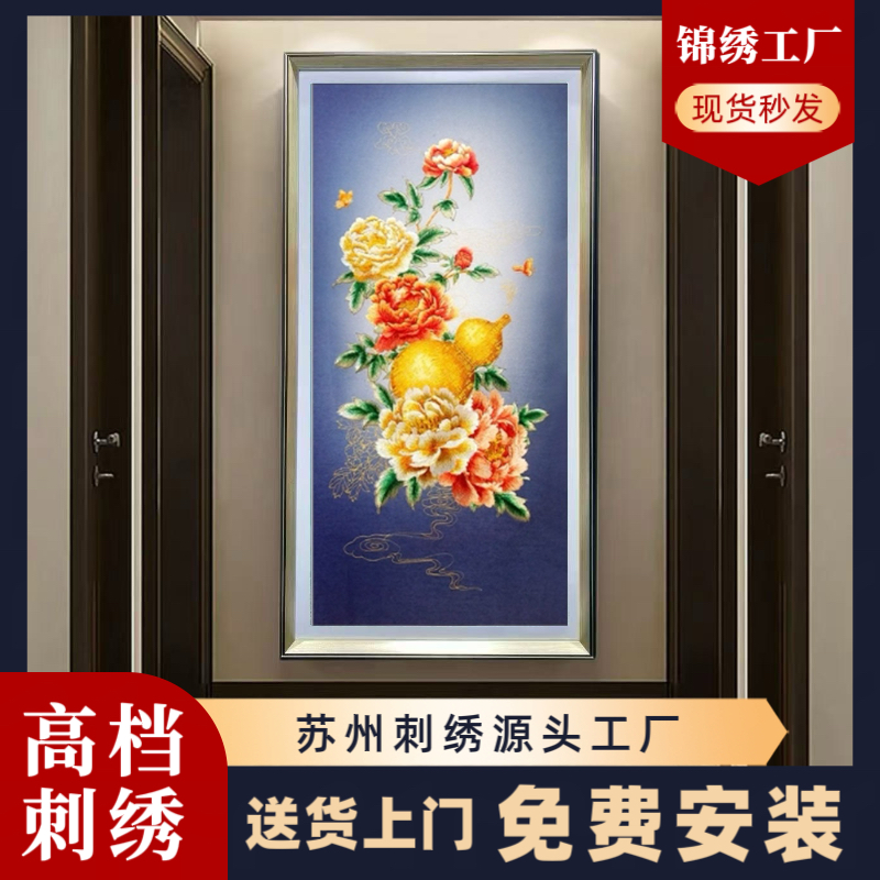 富贵牡丹葫芦图织锦绣装饰画高端刺绣进门玄关图高档墙壁画织锦绣