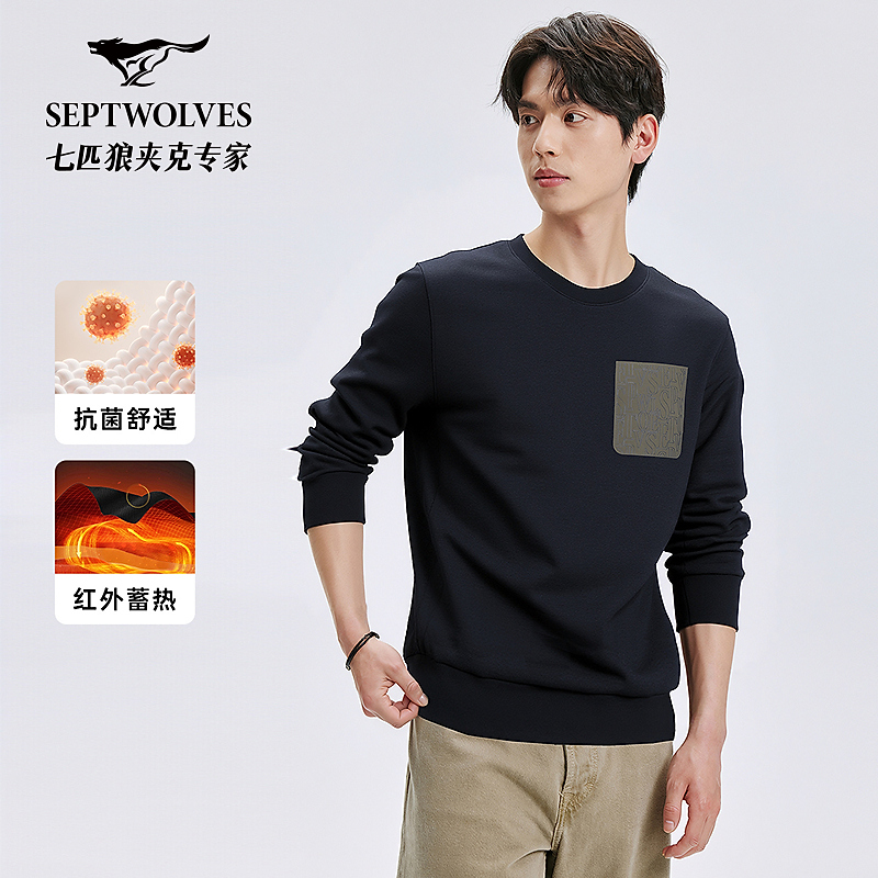 七匹狼官方正品莫代尔抗菌设计感圆领卫衣3058