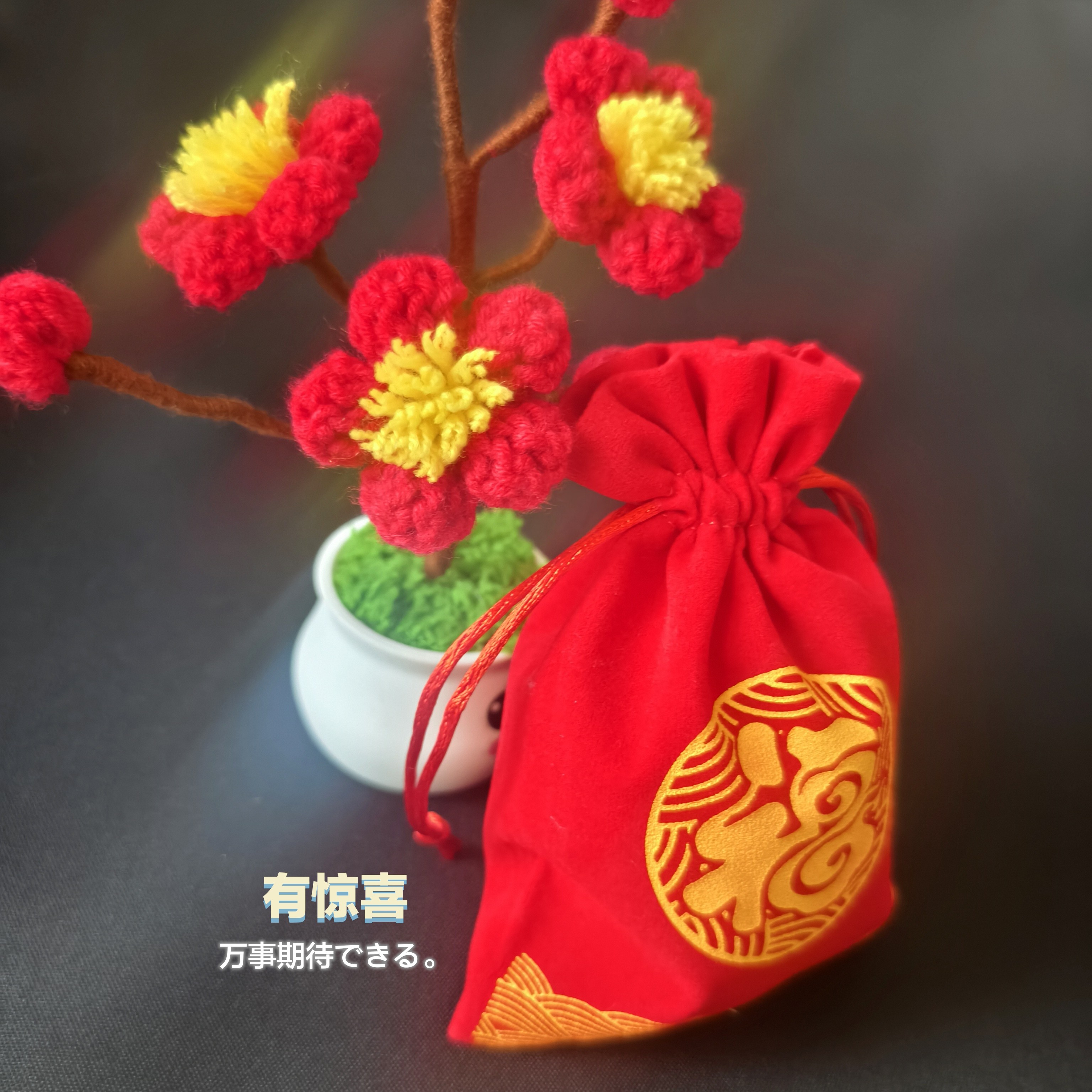 中式福袋摆件适用于入门玄关办公室车载装饰