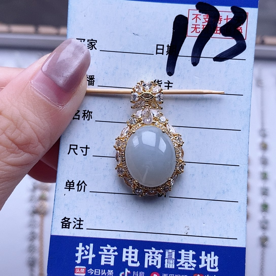 翡翠未镶嵌戒指吊坠