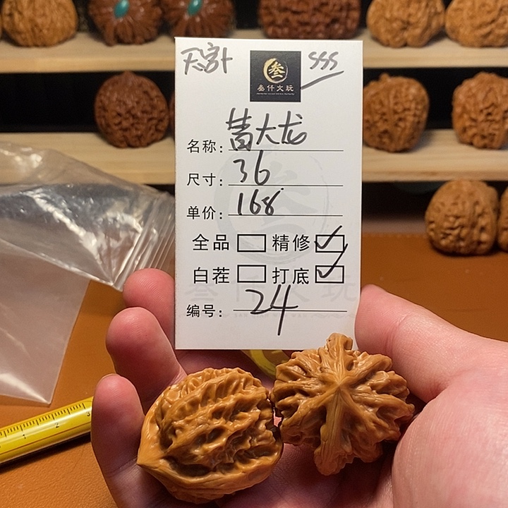 文玩核桃吊坠青**王文玩核桃24